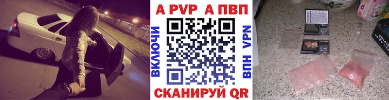 A-PVP крисы CK Горбатов