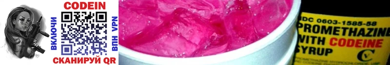 Codein Purple Drank Горбатов
