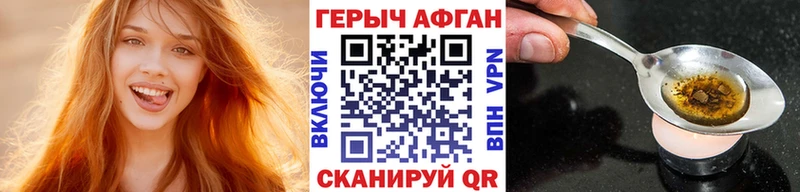 ГЕРОИН хмурый  Горбатов 