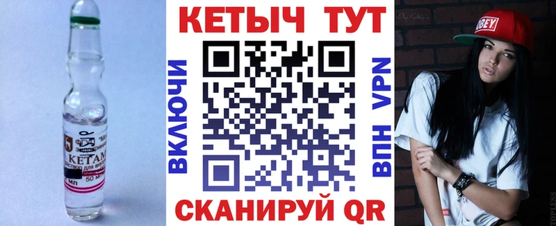 КЕТАМИН ketamine  Горбатов 